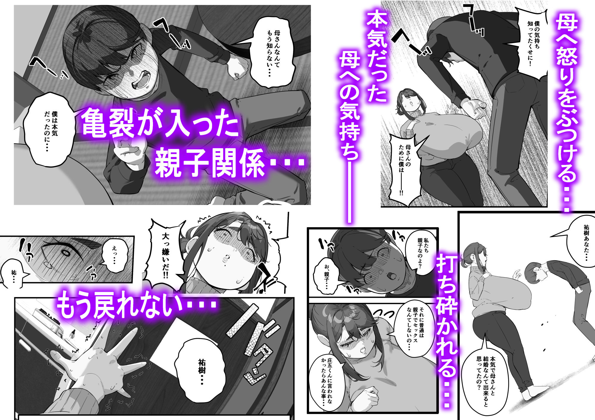 【エロ漫画】垂れ長乳母さんはチャラ男に寝取られる39