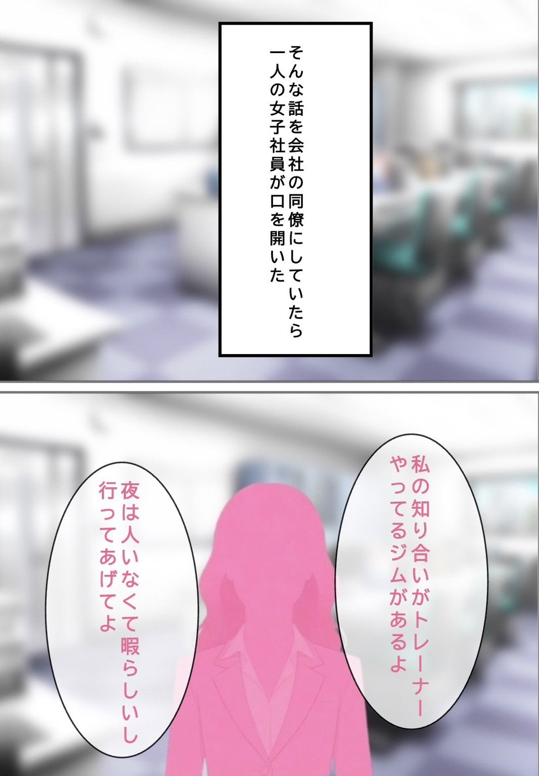 美人女性トレーナーとの特別レッスン 画像2