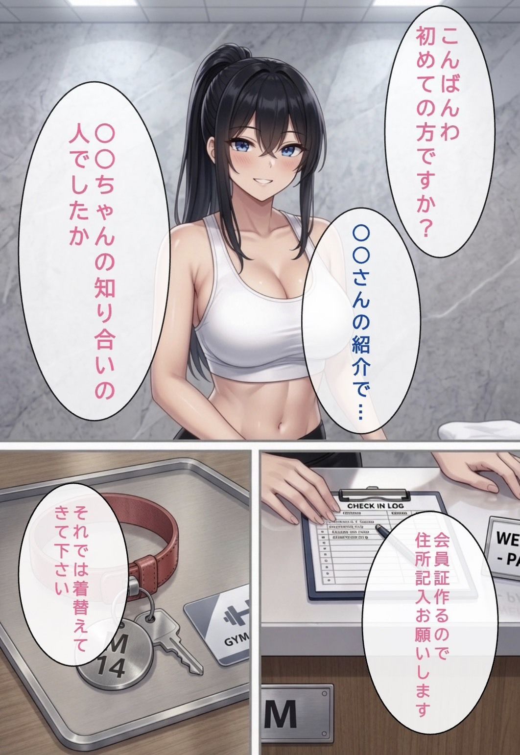 美人女性トレーナーとの特別レッスン 画像4