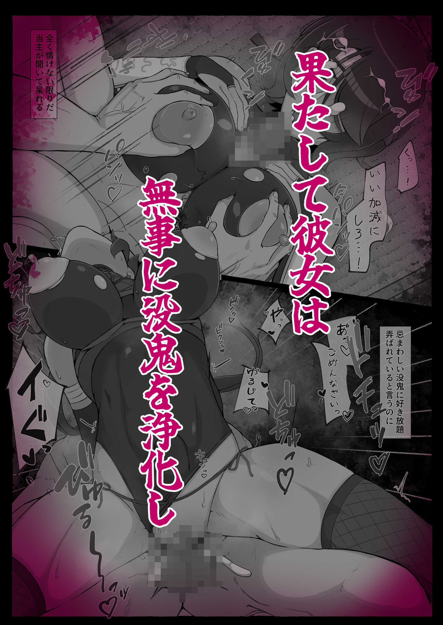 滅鬼河累子ノ受難 参 画像4