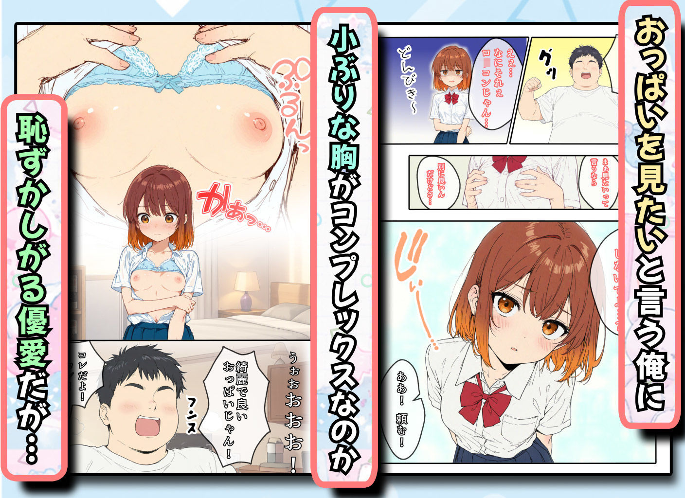 姪っ子とパパ活するお話