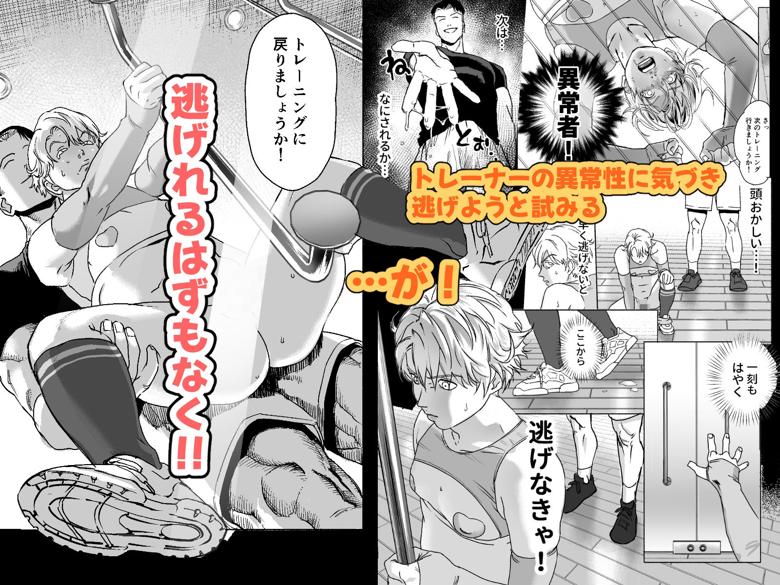 明星くんの過酷なダイエット〜DKマッスルジム編〜 画像6