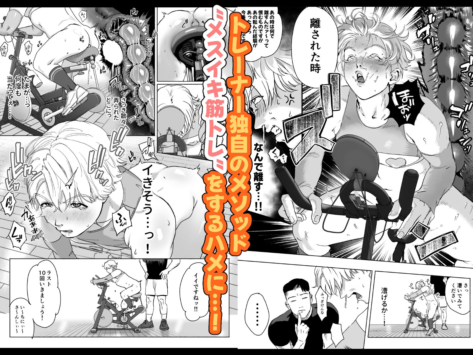 明星くんの過酷なダイエット〜DKマッスルジム編〜 画像7