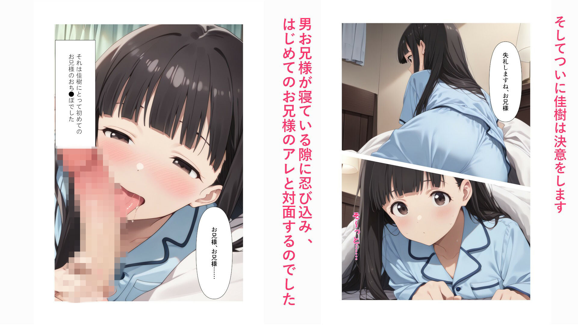 【実妹】【処女喪失】お兄様のことが大好きな妹キャラは好きですか？温●佳樹【ブラコン・激重】_7