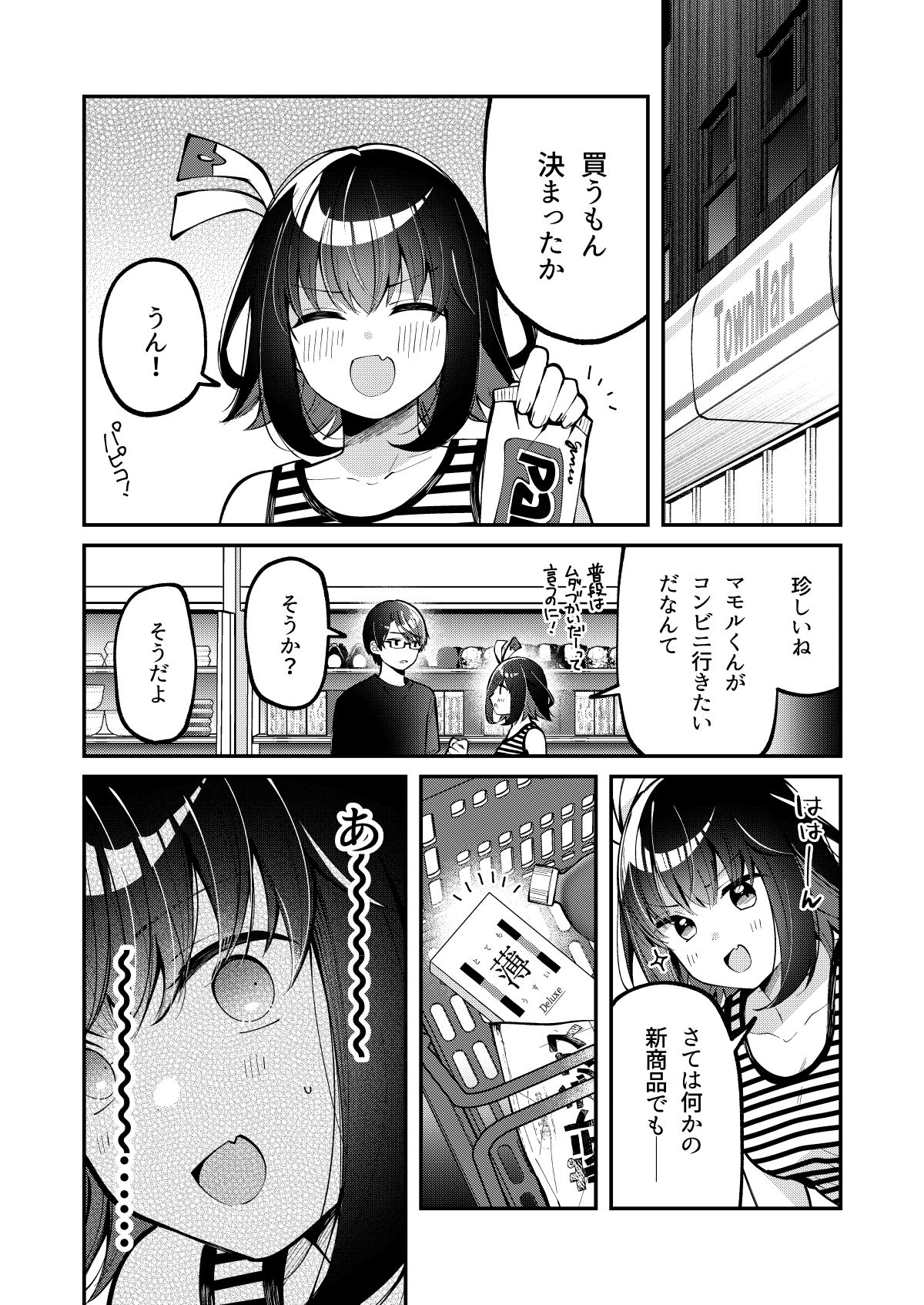 たまにはこういう日も。 画像1