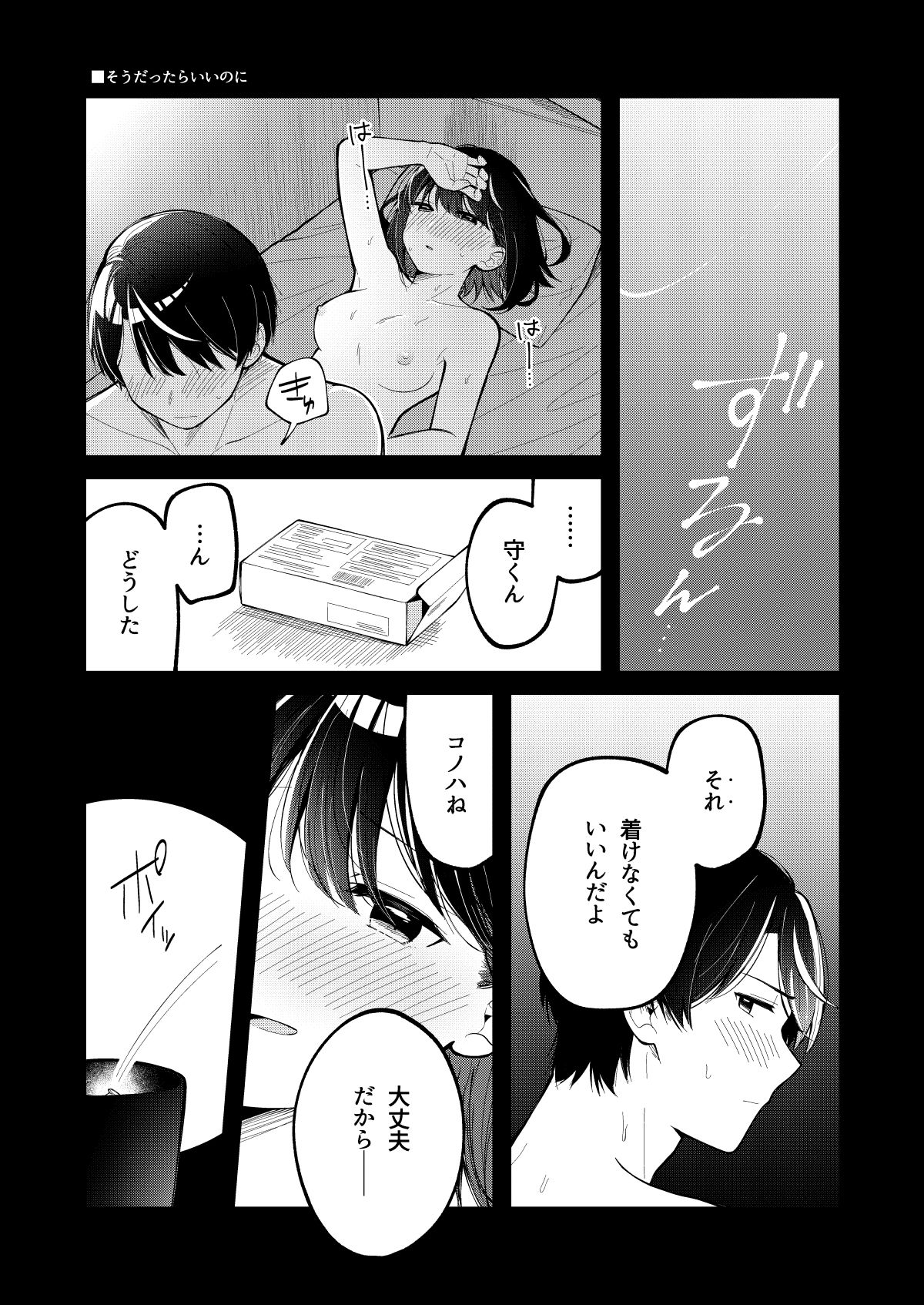 青に溺れる 画像5
