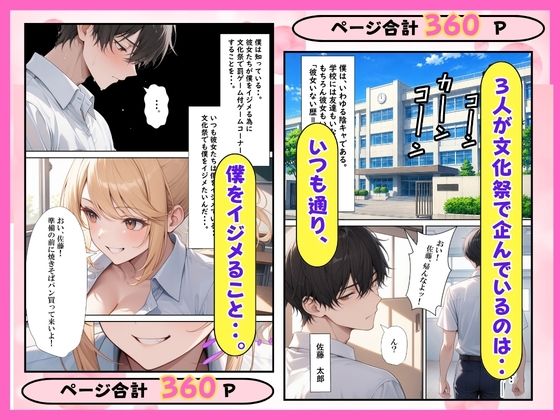 陰キャ童貞の僕一軍女子の罰ゲームで搾精された話 画像3