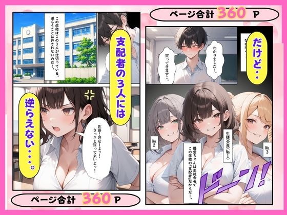 陰キャ童貞の僕一軍女子の罰ゲームで搾精された話 画像4