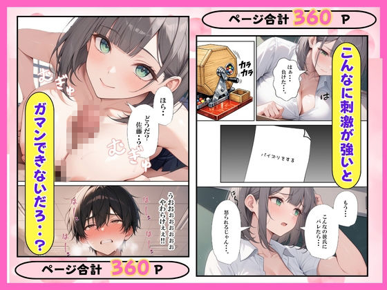 陰キャ童貞の僕一軍女子の罰ゲームで搾精された話 画像9