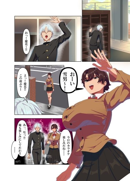 肉厚女友達とマジSEX 画像4
