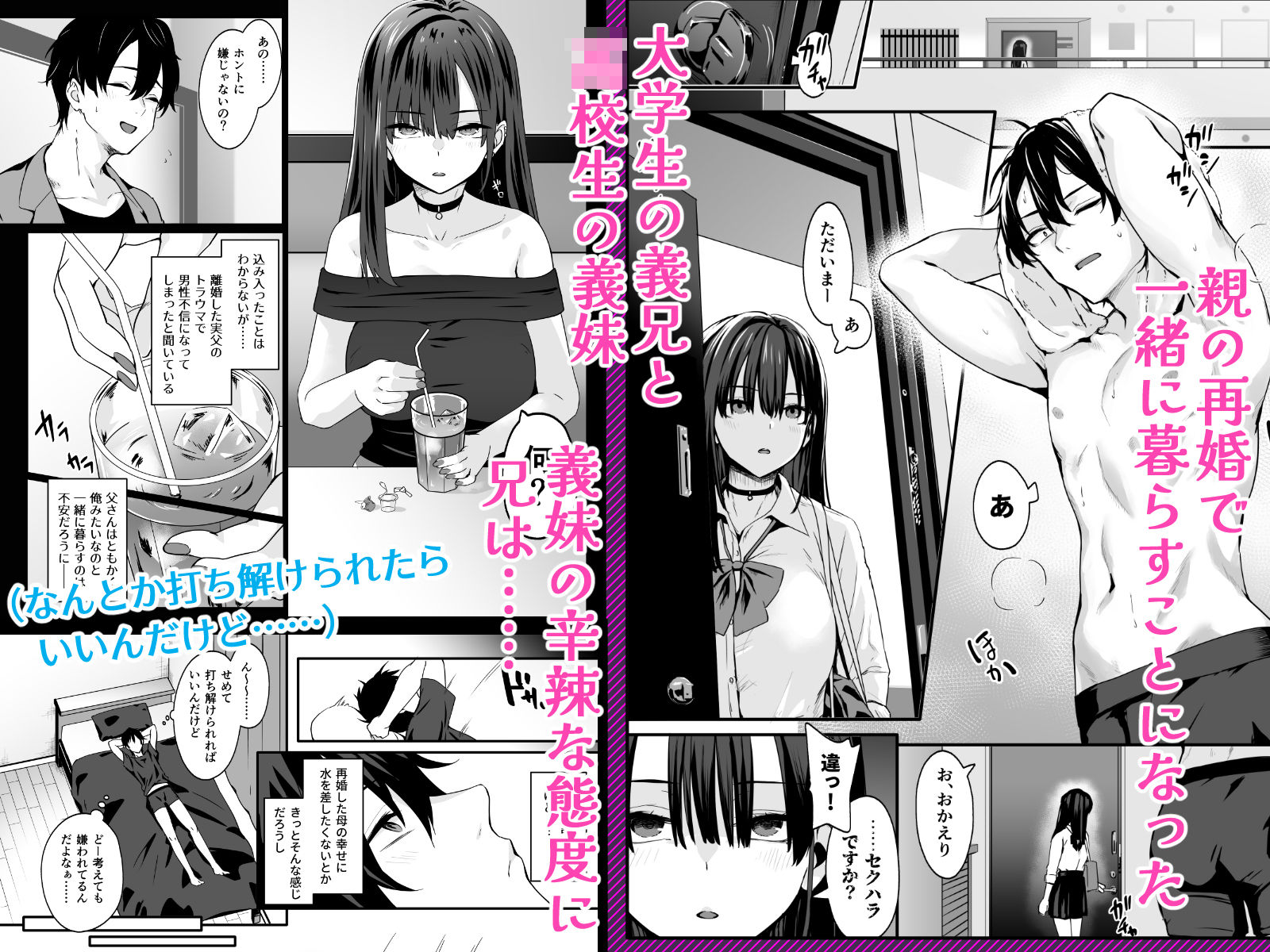 ち〇ぽに恋スルおしゃぶり義妹 サンプル画像