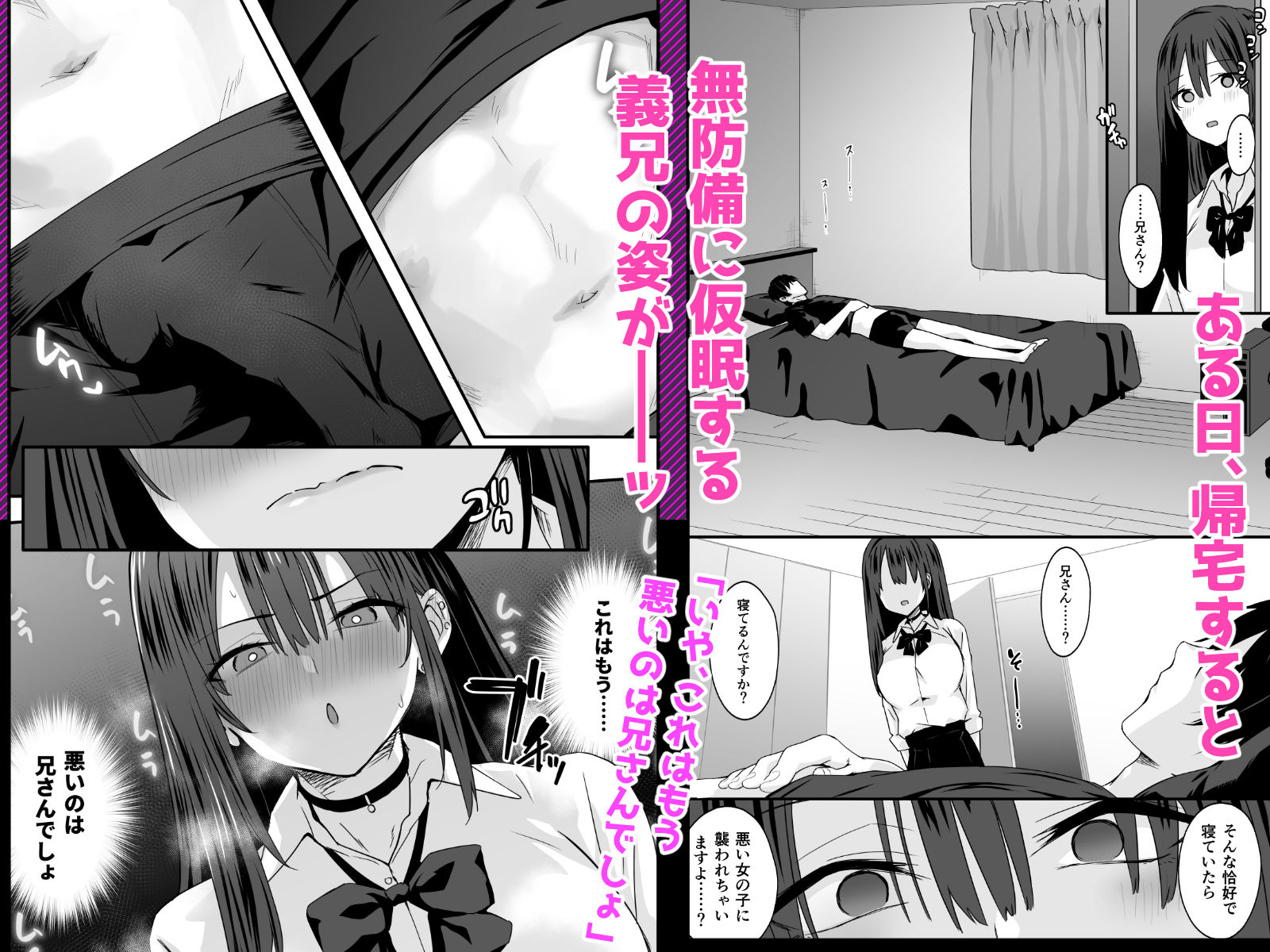 ち〇ぽに恋スルおしゃぶり義妹 サンプル画像