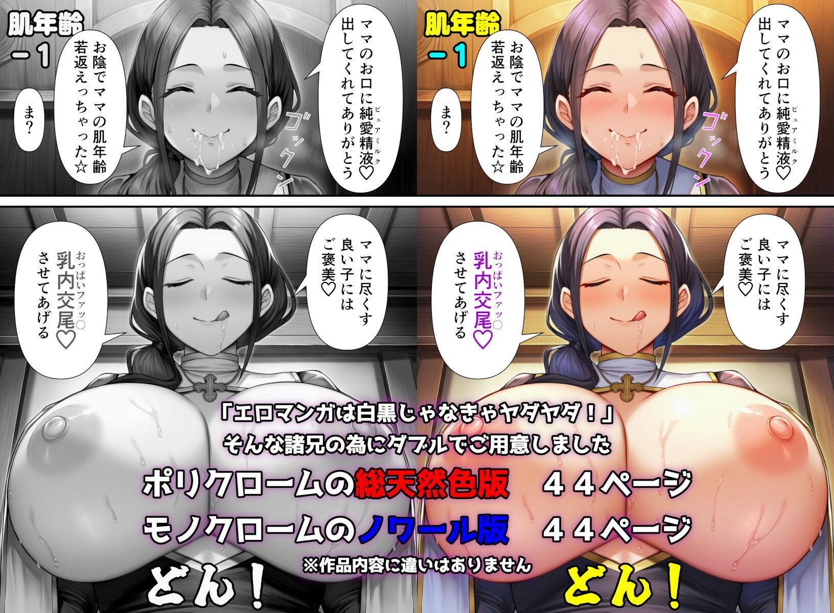 ママはプリーステスのサンプル画像4