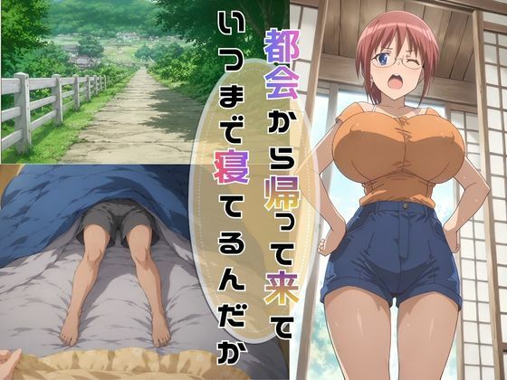 【完全主観】夏の昼下がり、ひなとふたりきりの秘密 〜視線はもう、目の前の爆乳に釘付け〜 前編 画像1