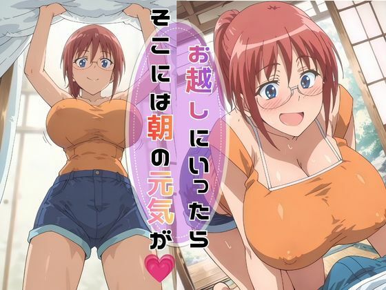 【完全主観】夏の昼下がり、ひなとふたりきりの秘密 〜視線はもう、目の前の爆乳に釘付け〜 前編 画像2