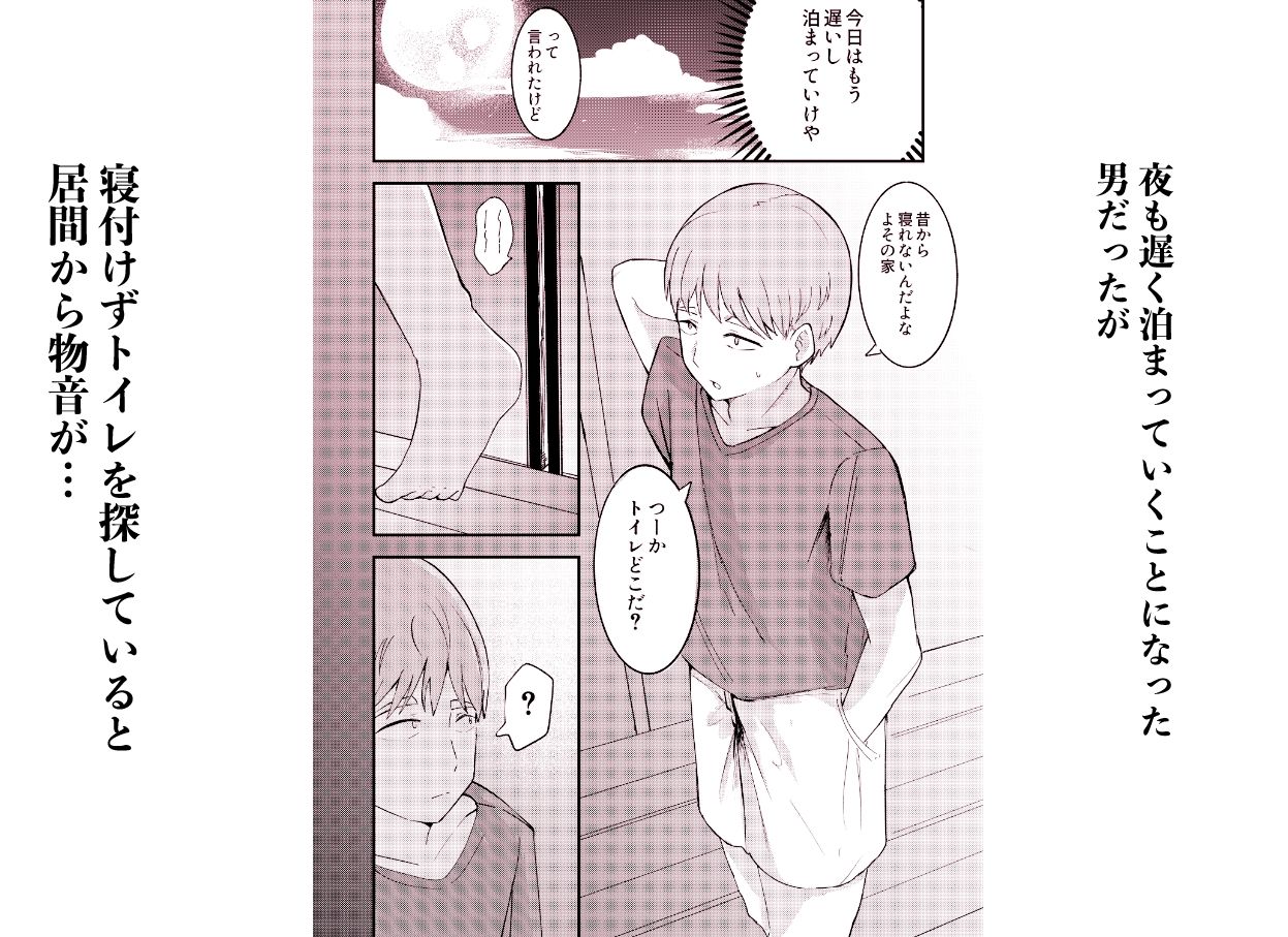 帰省したら幼馴染の女の子が村八分にあってておじさんたちに使われてた話_5