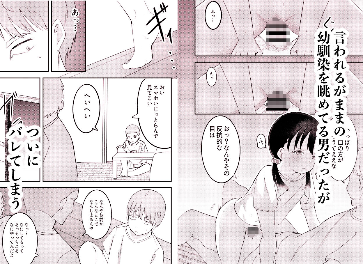 帰省したら幼馴染の女の子が村八分にあってておじさんたちに使われてた話_6