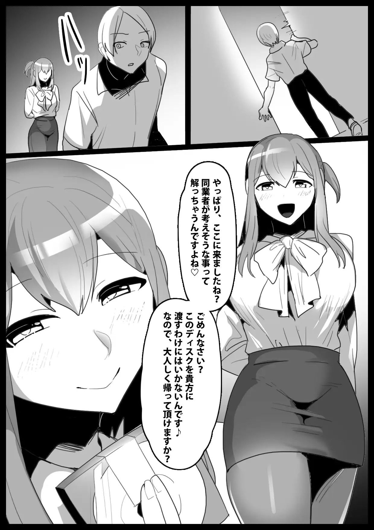 Girls Beat！ Office Ladies Collection vol.1 画像5