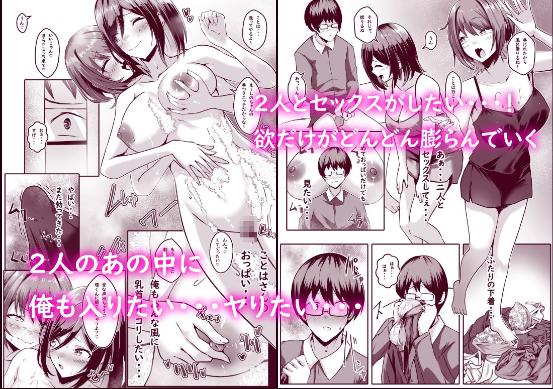 TSして百合の輪に入りました 画像2