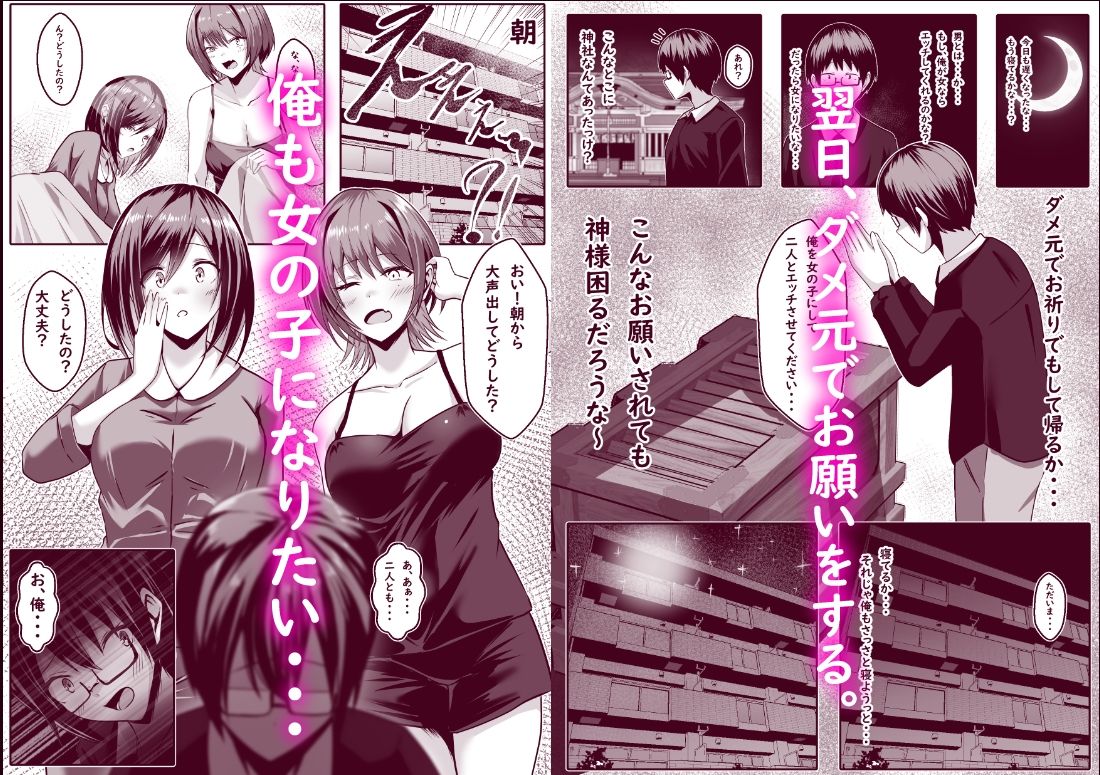 TSして百合の輪に入りました 画像4