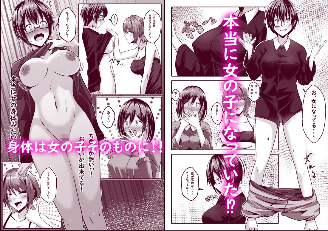 TSして百合の輪に入りました 画像5