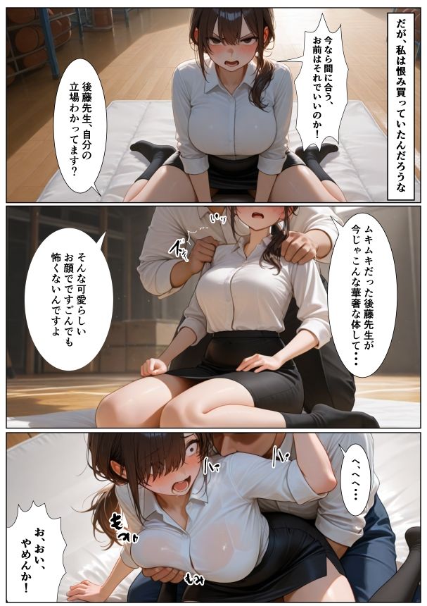 TS体育教師は・・・メスに墜ちる・・・。 画像4
