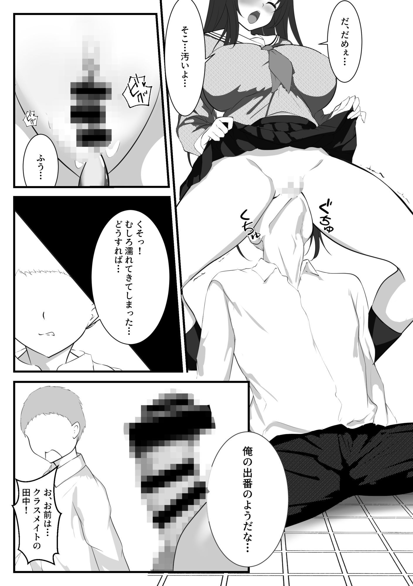 とにかくお世話したくなる門前さん_11