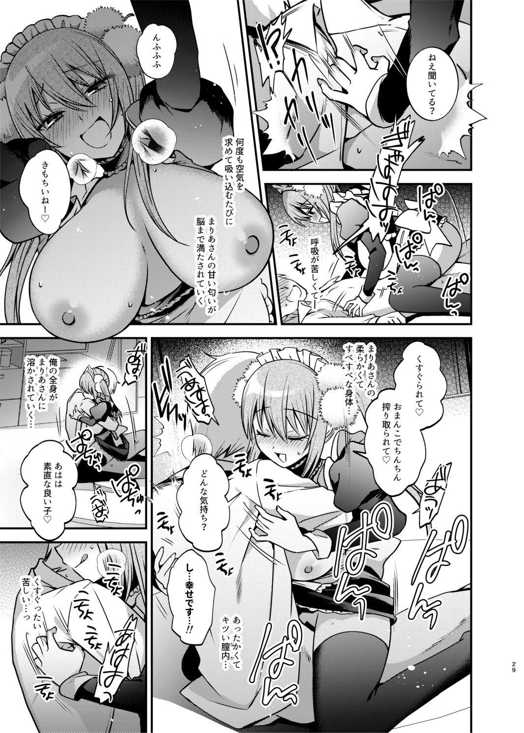 メイドさんとくすぐられエッチ