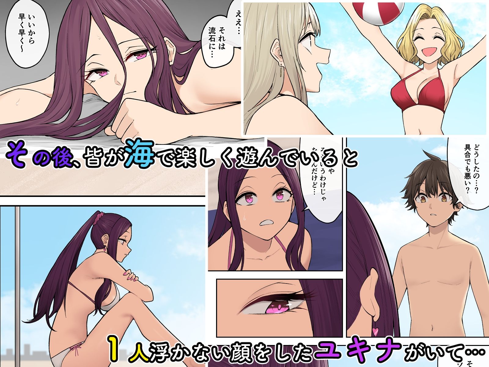 今泉ん家はどうやらギャルの溜まり場になってるらしい8 サンプル画像