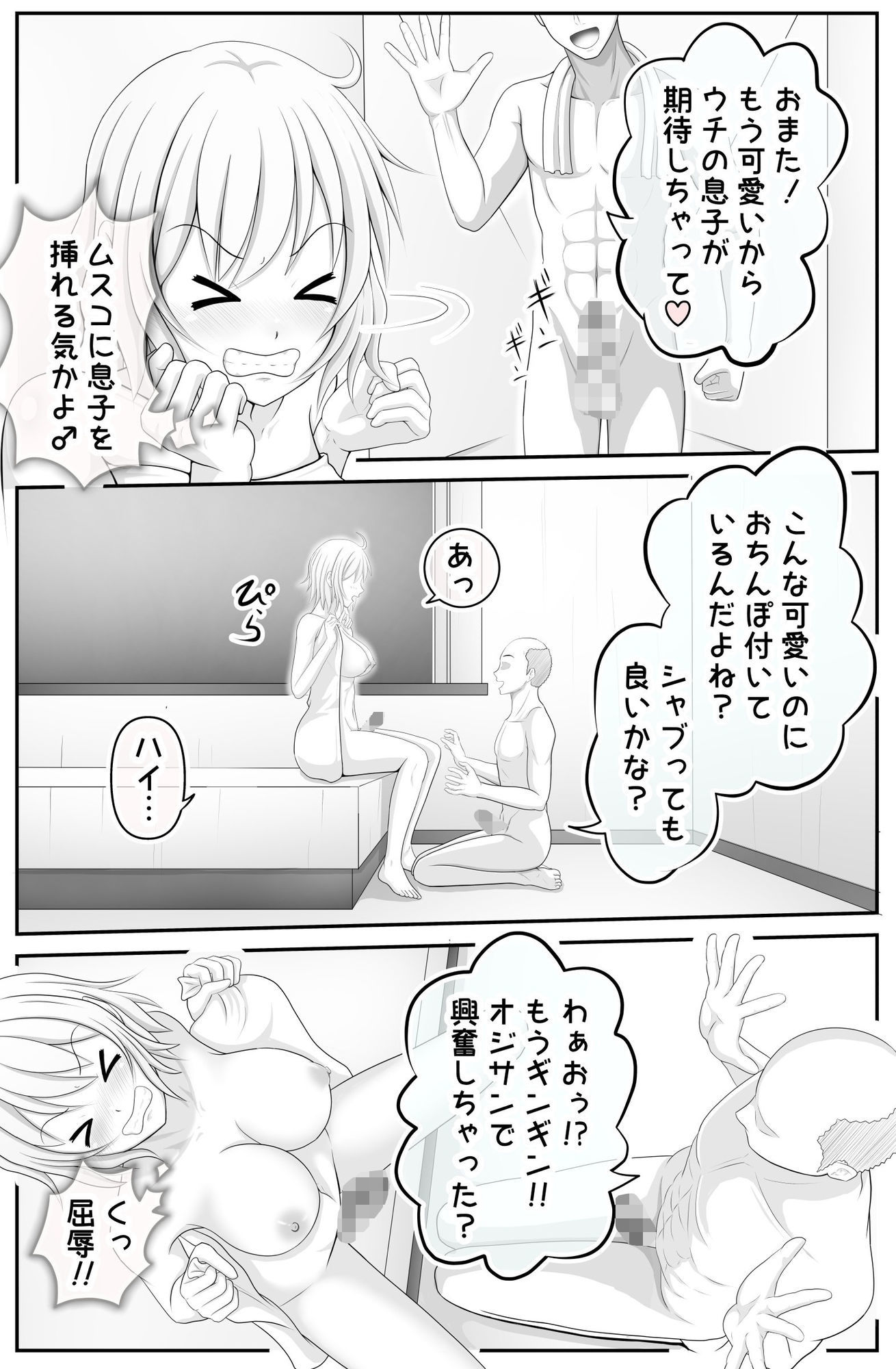 デリヘル呼んだら息子が来た♂ サンプル画像 4枚目