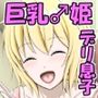 デリヘル呼んだら息子が来た♂
