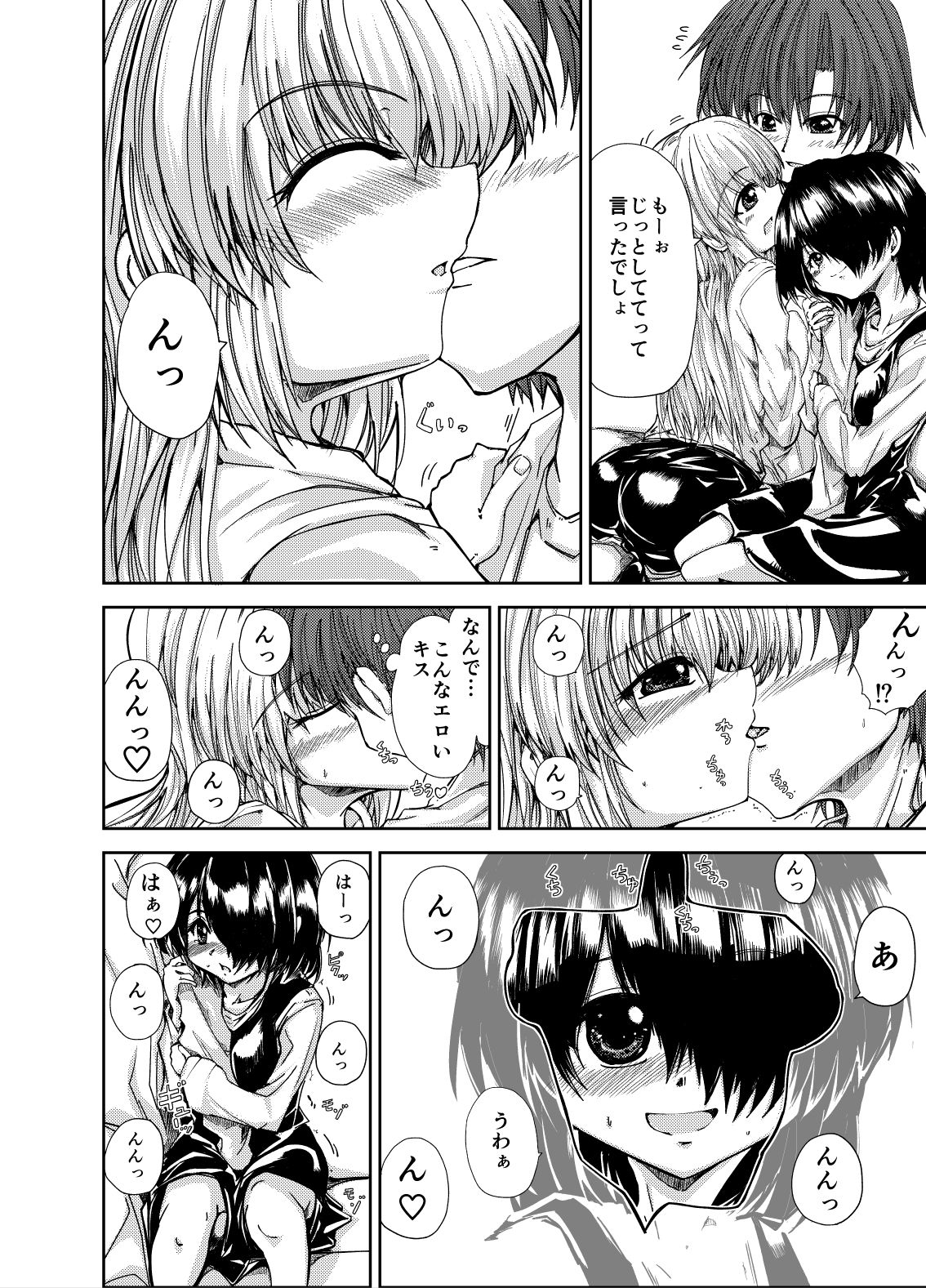 お兄さん&お兄ちゃんにアタック 画像5