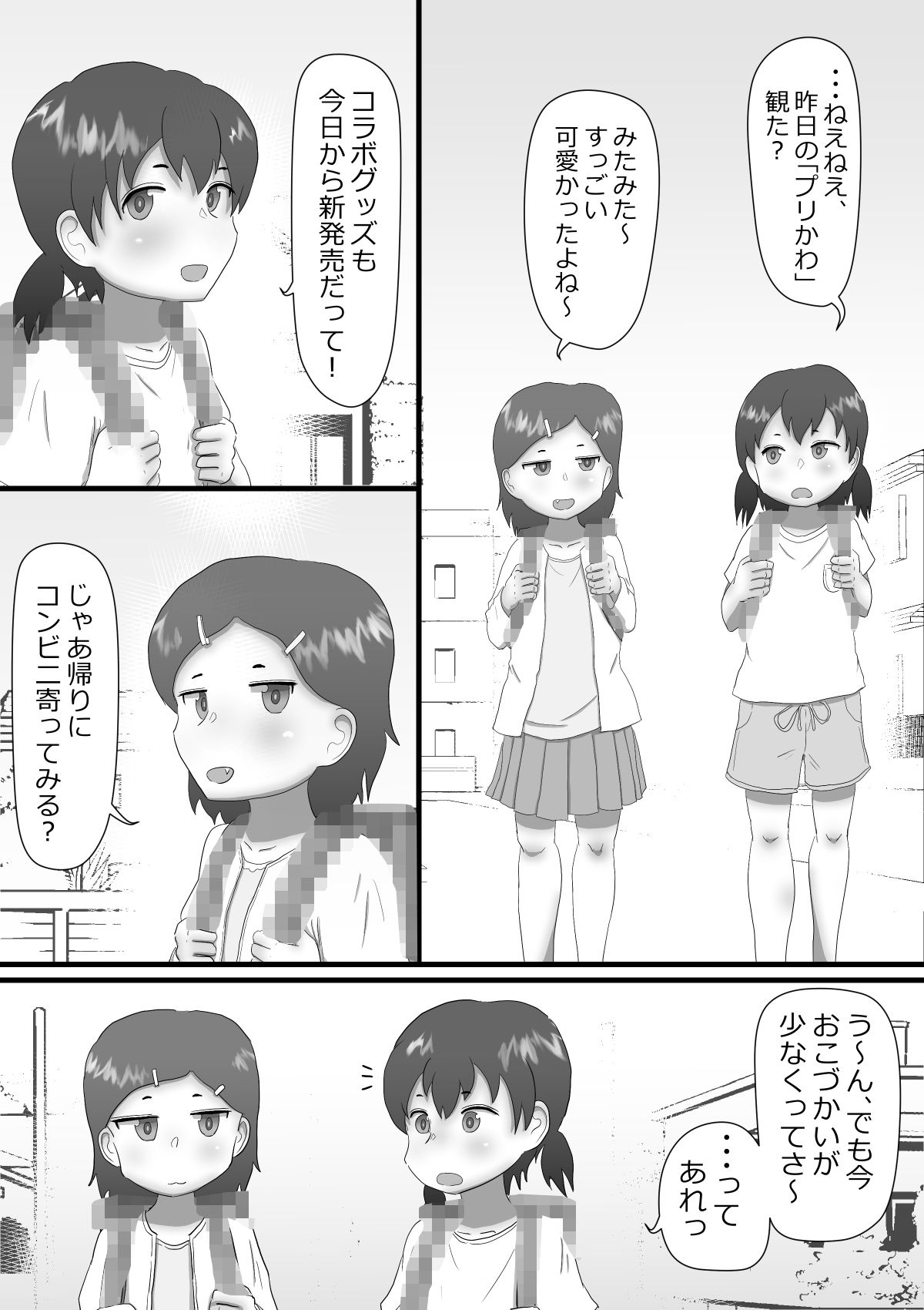 秘密のアルバイト_2
