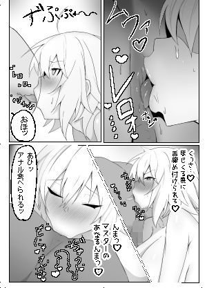 ドスケベカルデアSチーム ジャンヌオルタ編 5枚目