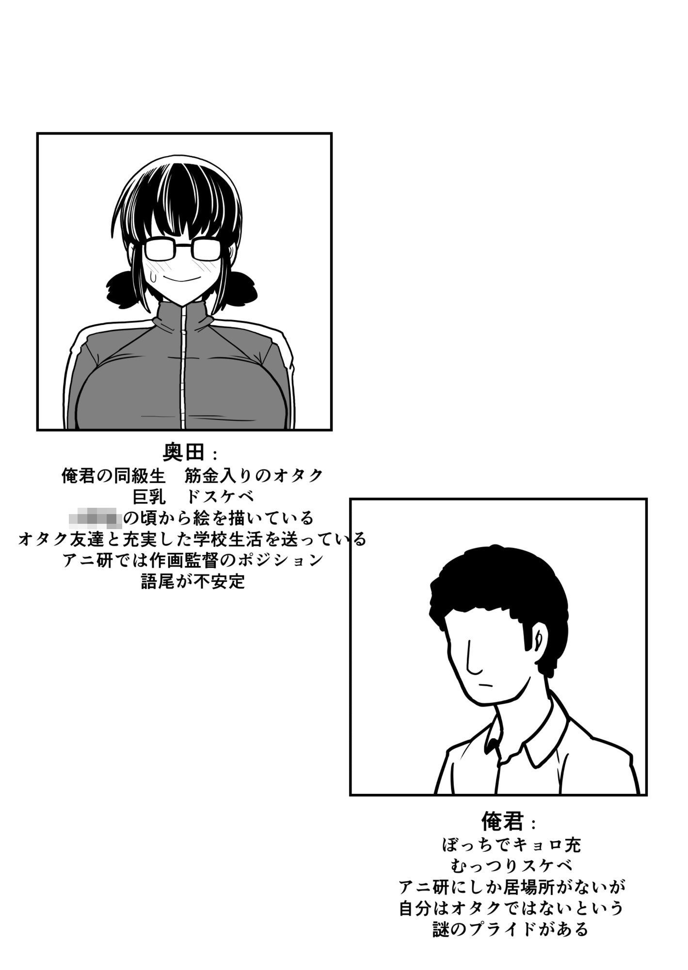 「オタク友達に中出しするとはオヌシ酷い男でやんすなぁ」 画像6