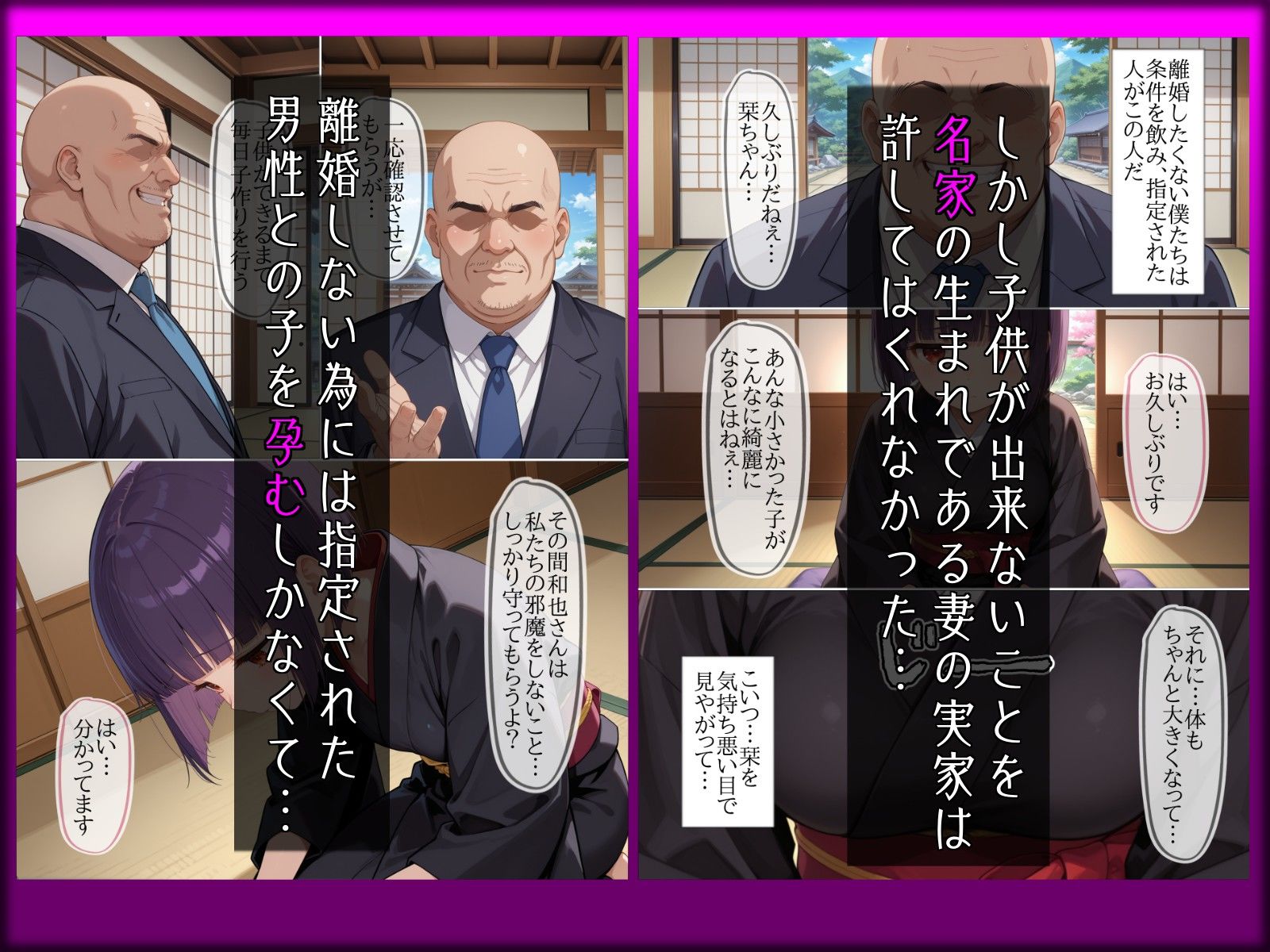 無表情な妻の托卵 画像3