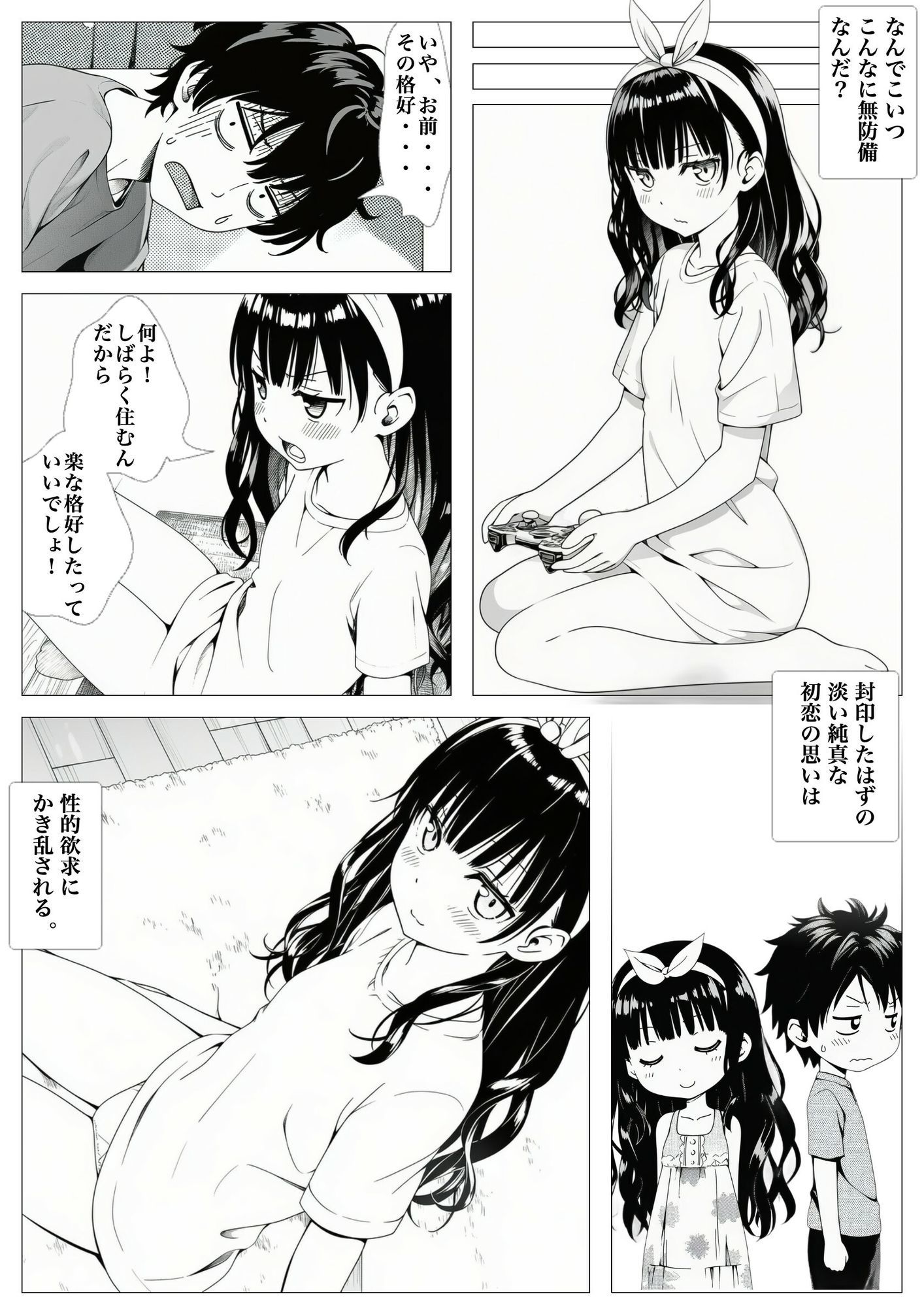 無防美な子 Vol.2_5
