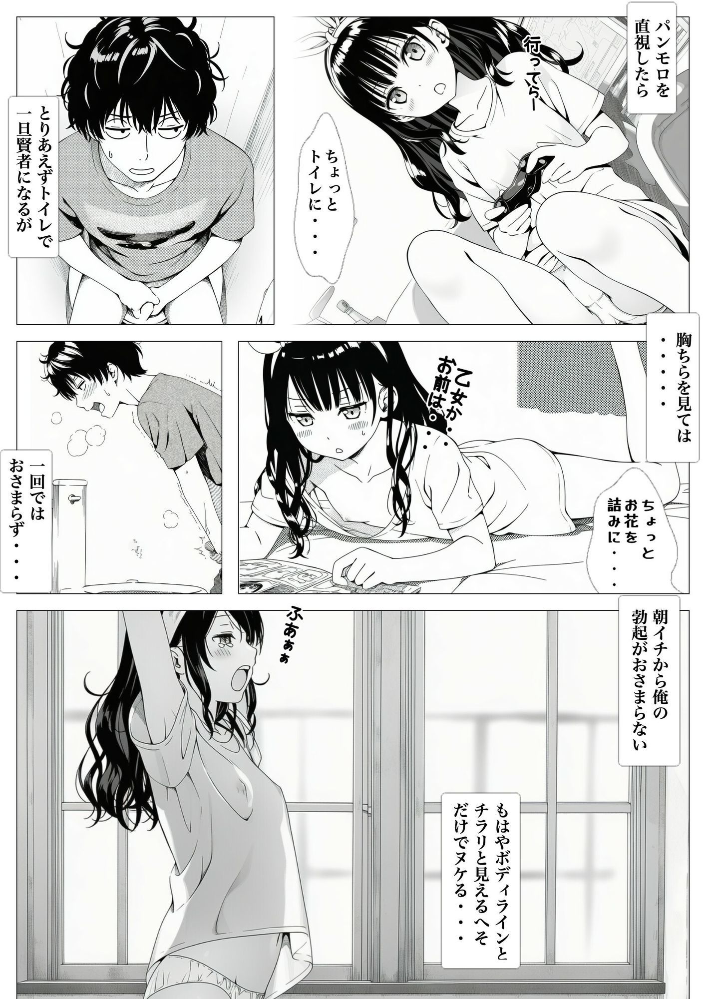 無防美な子 Vol.2_6