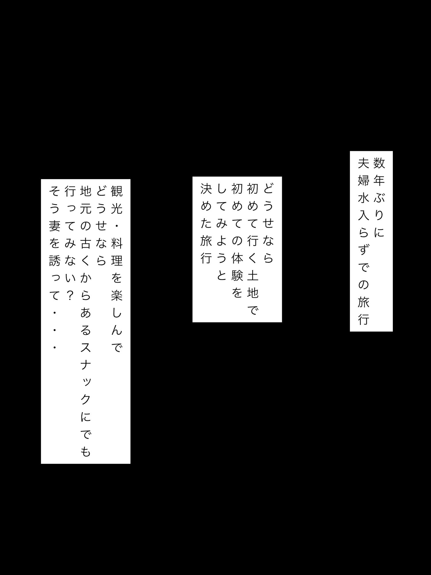 旅行中地元の人たちに呑まされて潰れた妻が連れて行かれちゃった 画像2