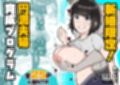 新婚限定！円満夫婦育成プログラム サンプル画像1