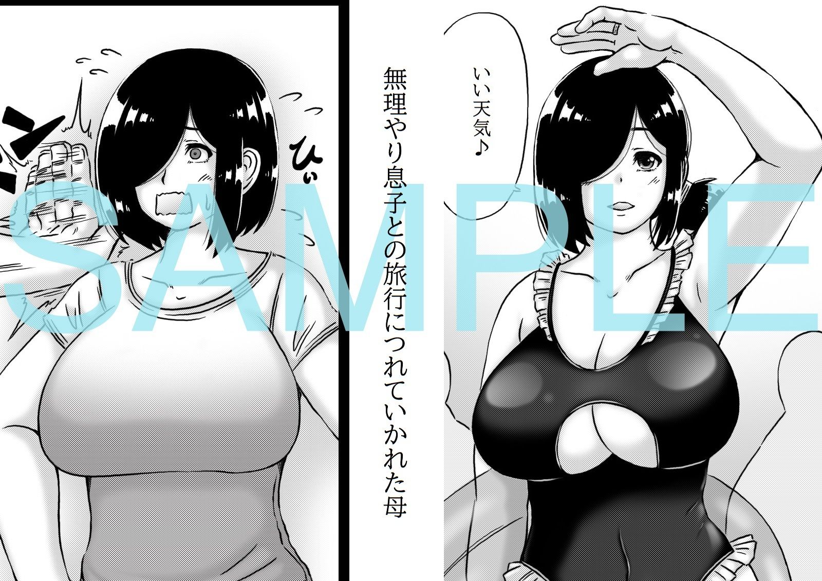 弱気ないいなり母2 画像1