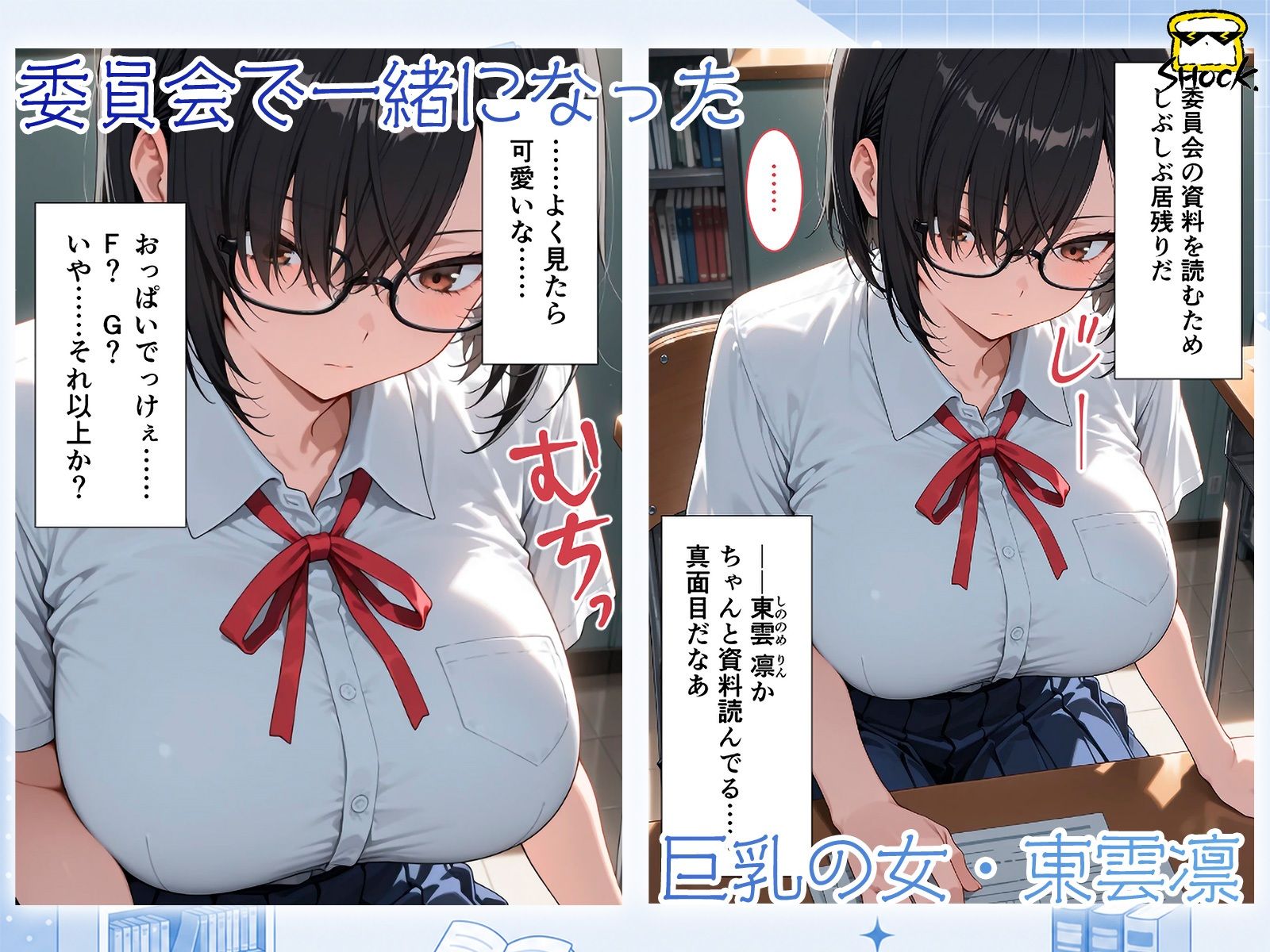 東雲凛は俺だけの愛玩人形(ラブドール) 画像2