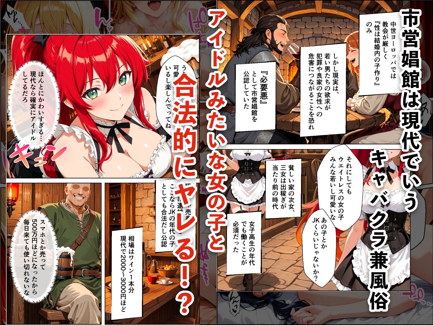 ニートが中世ヨーロッパに転生したらハーレムになった話 画像3