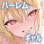 幼馴染ちゃんシリーズ裏本7