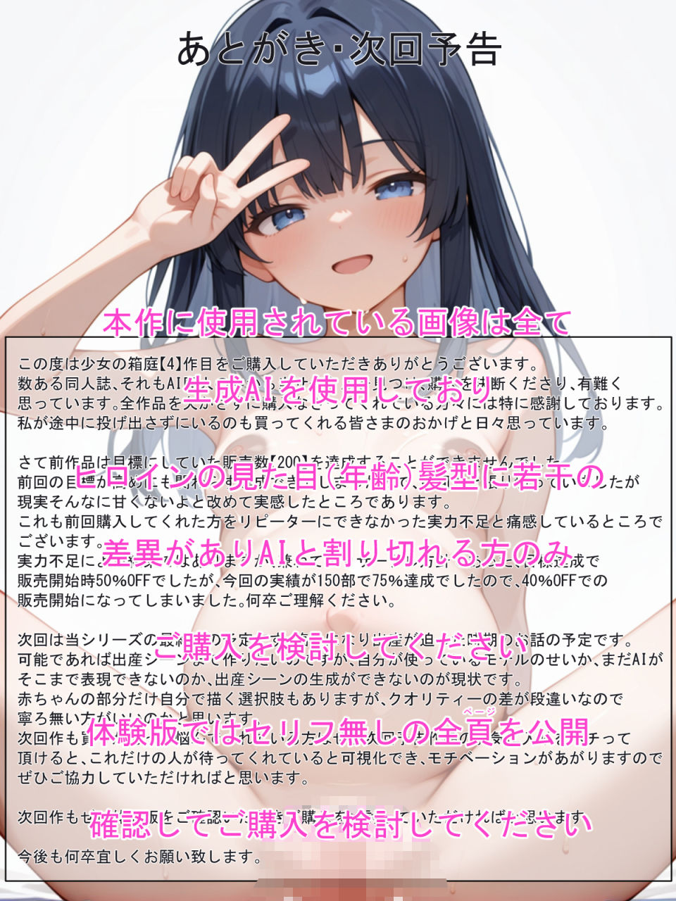 彼氏に内緒で援交した少女が妊娠して堕胎しなかったので仲間を呼んで応援します!!!!7