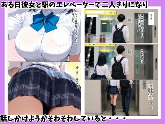 陰キャの僕がジト目クールギャルと出られない密室で絶叫絶頂セックスした話 画像2