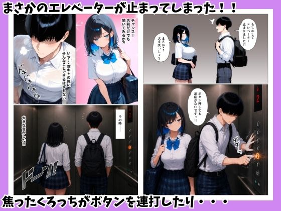 陰キャの僕がジト目クールギャルと出られない密室で絶叫絶頂セックスした話 画像3