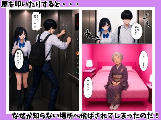 陰キャの僕がジト目クールギャルと出られない密室で絶叫絶頂セックスした話 画像4