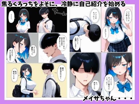陰キャの僕がジト目クールギャルと出られない密室で絶叫絶頂セックスした話 画像6