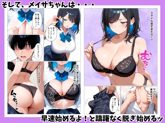 陰キャの僕がジト目クールギャルと出られない密室で絶叫絶頂セックスした話 画像7